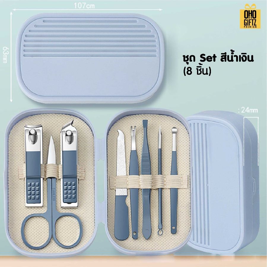 ชุดกรรไกรตัดเล็บพร้อมกล่อง สกรีนชื่อร้าน ทำเป็นของพรีเมี่ยมได้