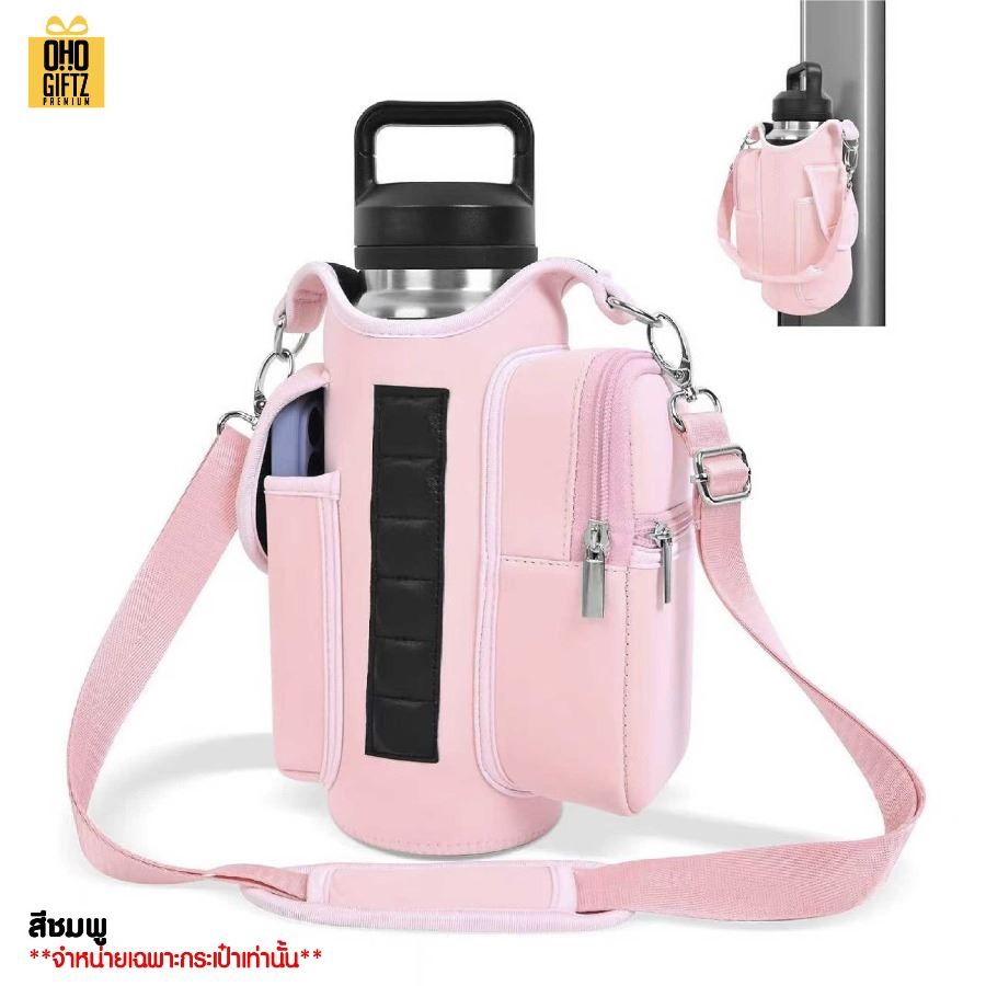 กระเป๋าใส่ขวดน้ำแม่เหล็ก ยึดติดแน่น สกรีนโลโก้ ทำเป็นของพรีเมี่ยมได้