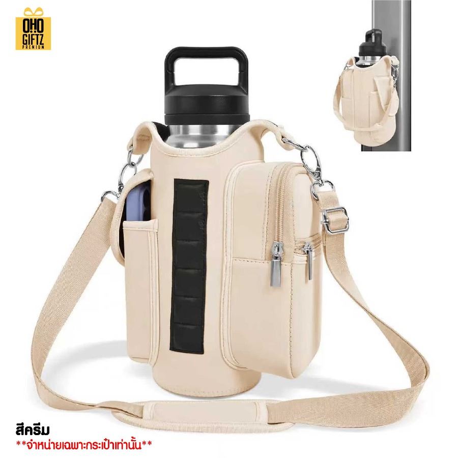 กระเป๋าใส่ขวดน้ำแม่เหล็ก ยึดติดแน่น สกรีนโลโก้ ทำเป็นของพรีเมี่ยมได้