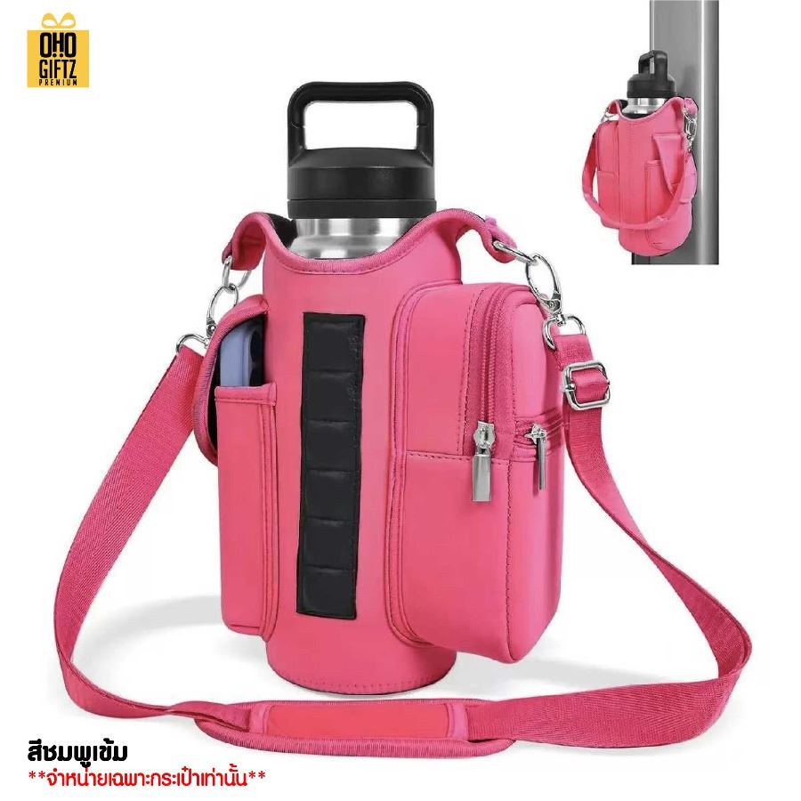 กระเป๋าใส่ขวดน้ำแม่เหล็ก ยึดติดแน่น สกรีนโลโก้ ทำเป็นของพรีเมี่ยมได้