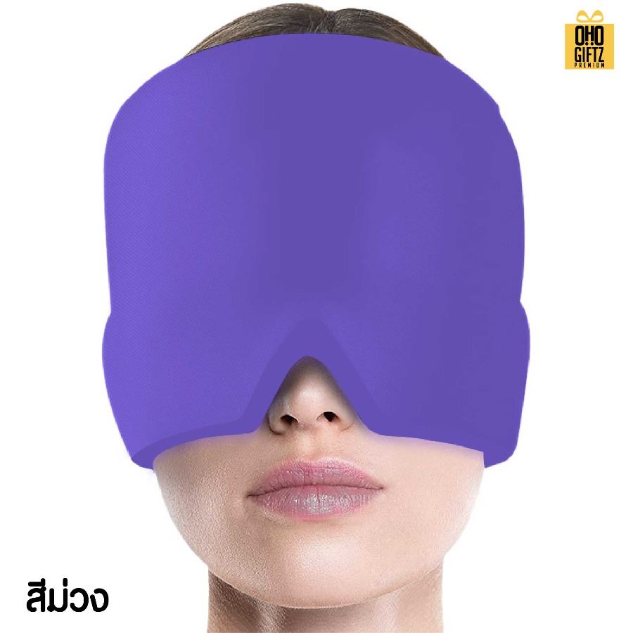 หมวกเจลประคบร้อน-เย็น เพื่อผ่อนคลาย สกรีนโลโก้ ทำเป็นของพรีเมี่ยม ของชำร่วยได้