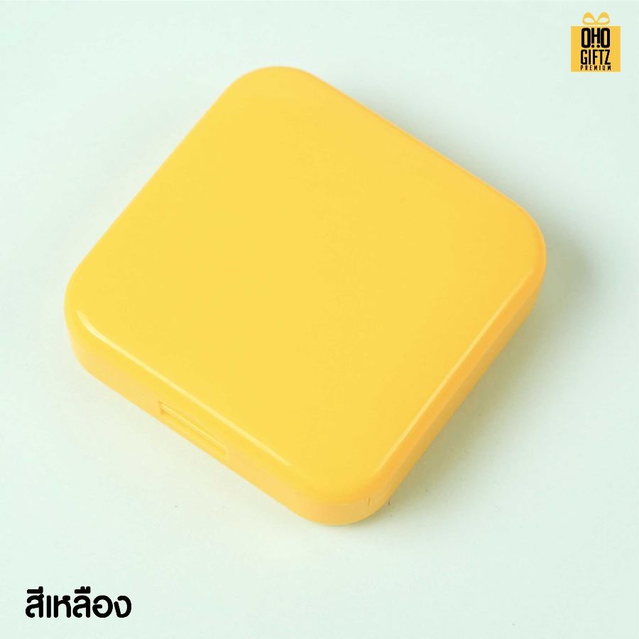กล่องใส่ยาสี่เหลี่ยมพกพา สกรีนชื่อ สกรีนโลโก้ ทำเป็นของพรีเมี่ยมได้ 
