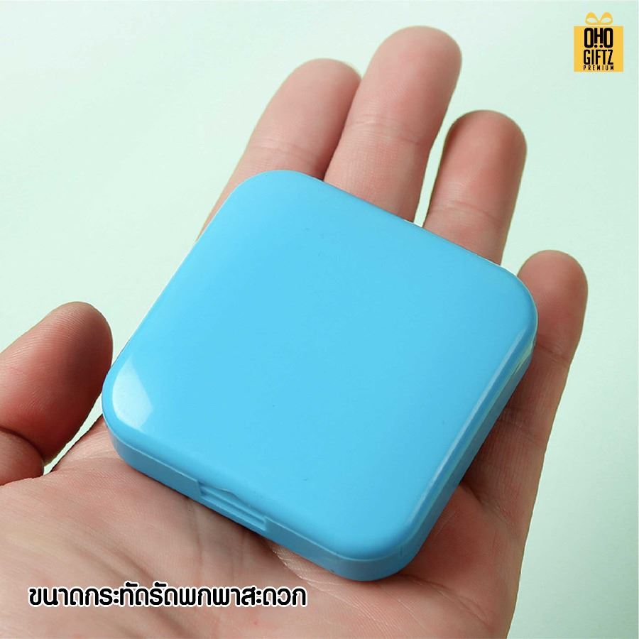 กล่องใส่ยาสี่เหลี่ยมพกพา สกรีนชื่อ สกรีนโลโก้ ทำเป็นของพรีเมี่ยมได้ 