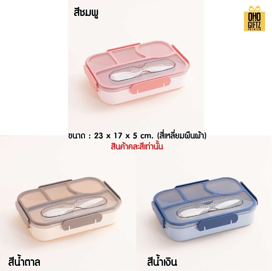 กล่องข้าวพร้อมช้อน ใบใหญ่ สกรีนโลโก้ ทำเป็นของพรีเมี่ยมได้