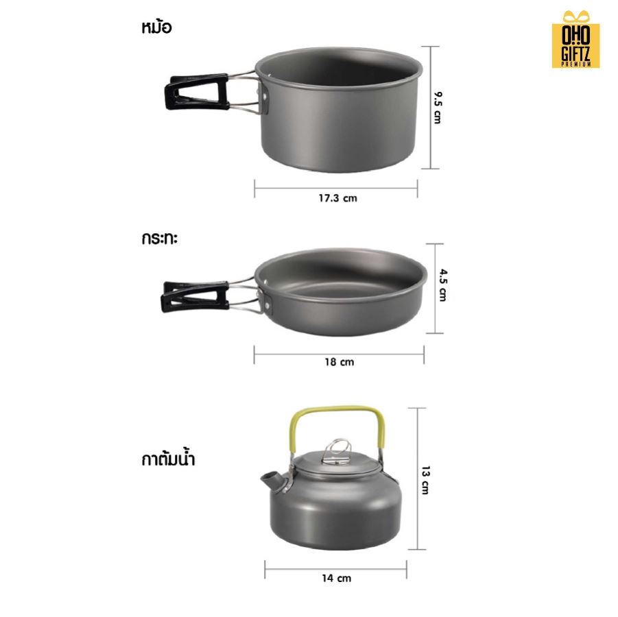 ชุดอุปกรณ์เครื่องครัวแคมป์ปิ้ง สกรีนโลโก้ ทำเป็นของพรีเมี่ยมได้