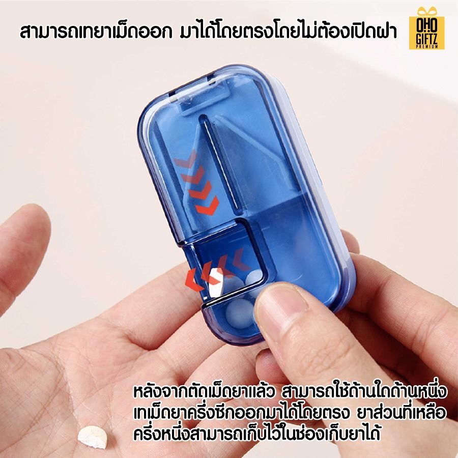 ที่ตัดเม็ดยา 3in1 สกรีนชื่อ สกรีนโลโก้ ทำเป็นของพรีเมี่ยมได้ 