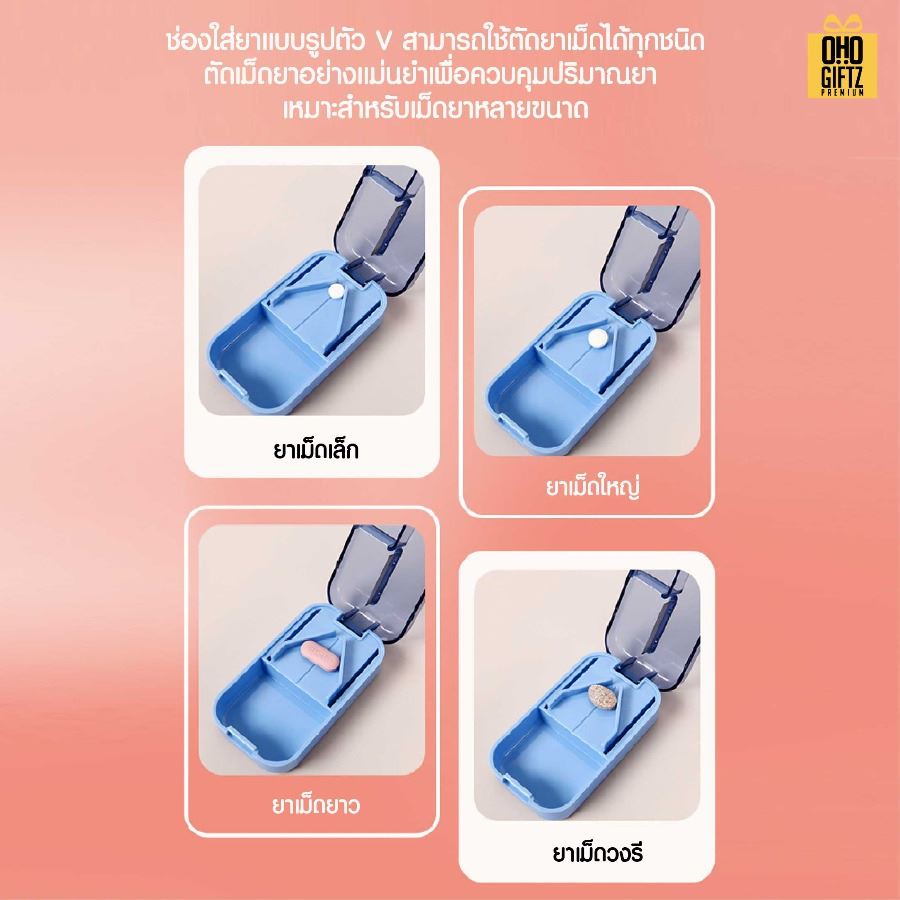 ที่ตัดเม็ดยา 3in1 สกรีนชื่อ สกรีนโลโก้ ทำเป็นของพรีเมี่ยมได้ 