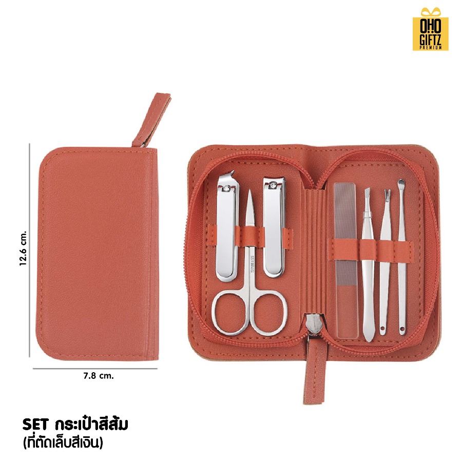 ชุดอุปกรณ์ตัดเล็บพร้อมกระเป๋าหนัง PU สกรีนชื่อร้าน ทำเป็นของพรีเมี่ยมได้