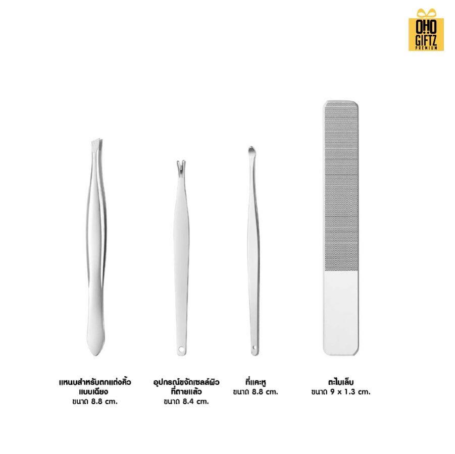 ชุดอุปกรณ์ตัดเล็บพร้อมกระเป๋าหนัง PU สกรีนชื่อร้าน ทำเป็นของพรีเมี่ยมได้