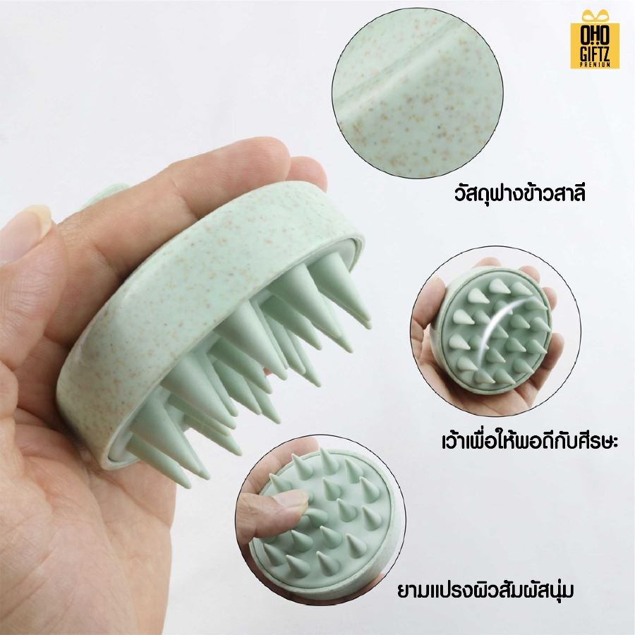 หวีนวดแปรงซิลิโคนฟางข้าวสาลี สกรีนโลโก้ ทำเป็นของพรีเมี่ยมได้
