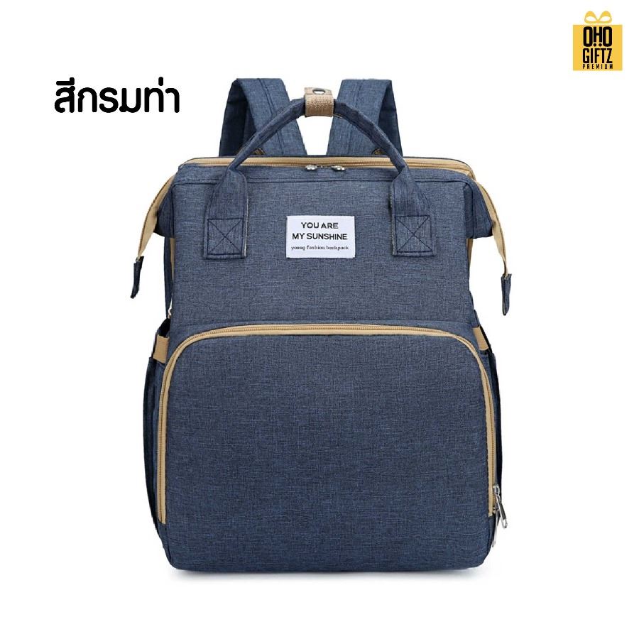 กระเป๋าคุณแม่ลูกอ่อน ใส่ขวดนมได้ สกรีนโลโก้ ทำเป็นของพรีเมี่ยมได้