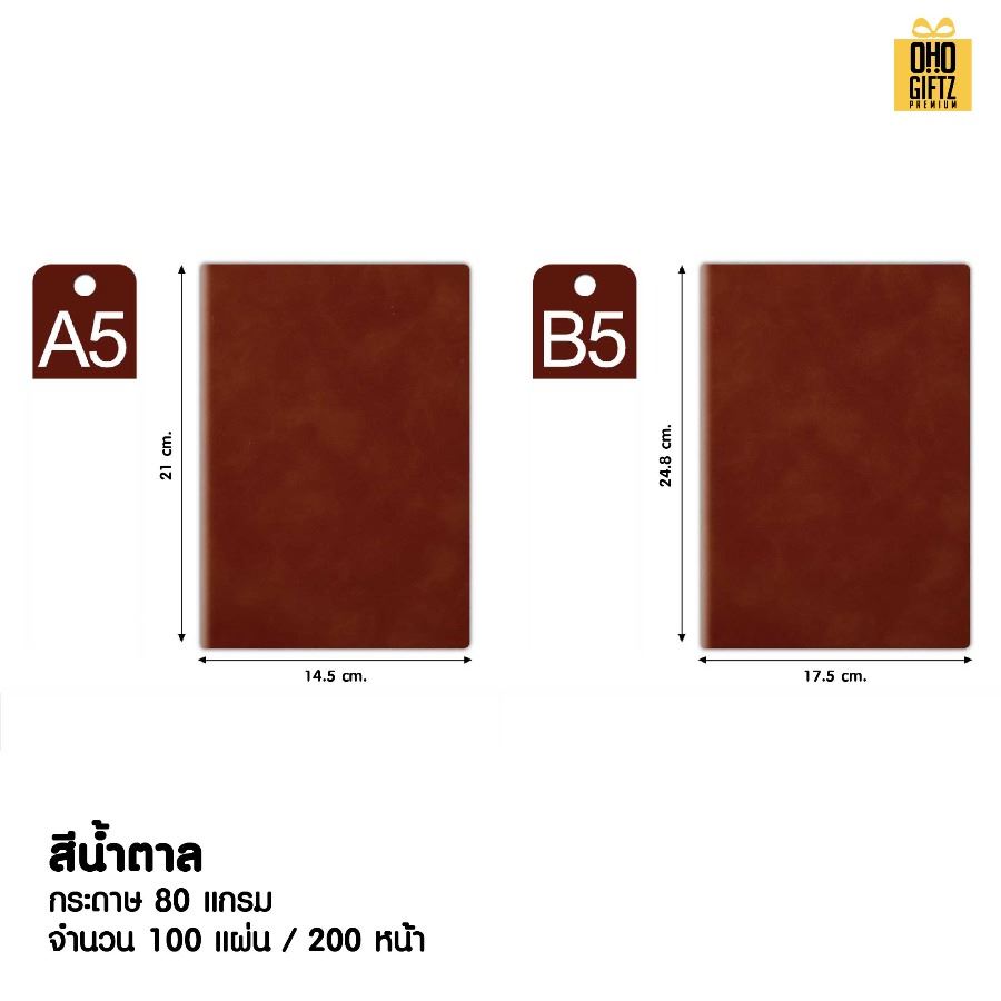 สมุดโน้ตปกหนัง PU ขนาด A5 & B5 สกรีนโลโก้ ทำเป็นของพรีเมี่ยม ของชำร่วย