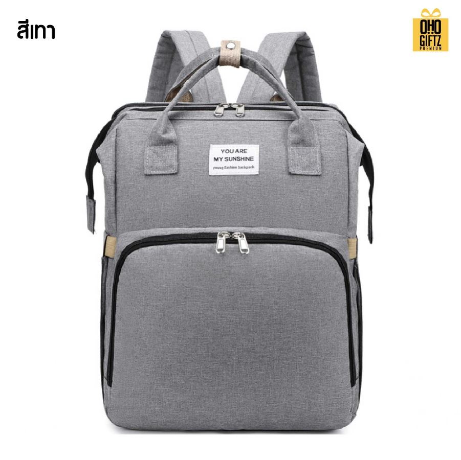 กระเป๋าคุณแม่ลูกน้อย ยืดออกเป็นเปลได้ สกรีนโลโก้ ทำเป็นของพรีเมี่ยม