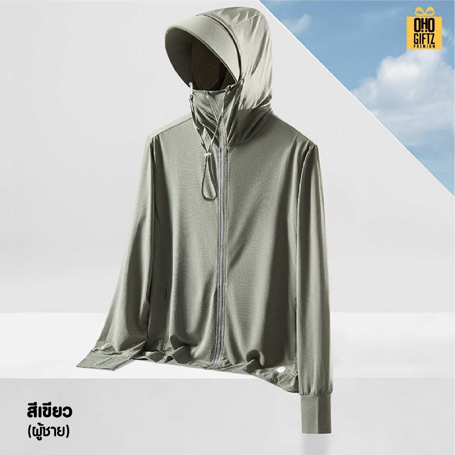 เสื้อคลุมมีหมวกถอดออกได้กันแดด UV สกรีนโลโก้ ทำเป็นของพรีเมี่ยมได้