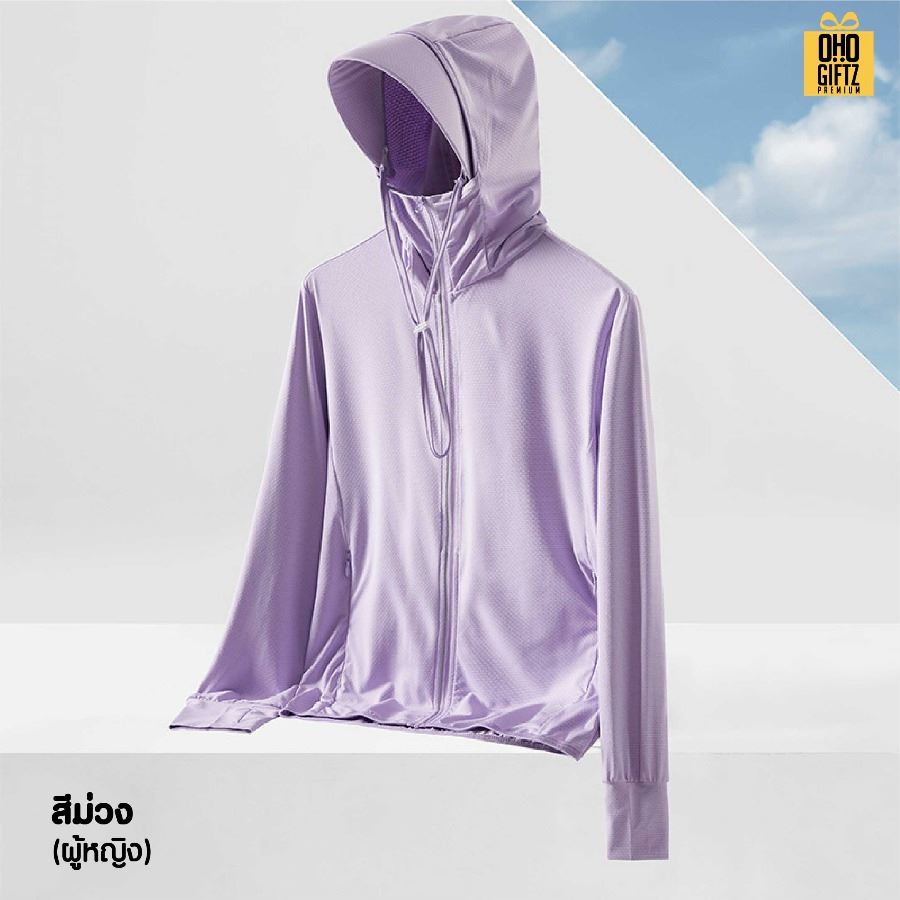 เสื้อคลุมมีหมวกถอดออกได้กันแดด UV สกรีนโลโก้ ทำเป็นของพรีเมี่ยมได้