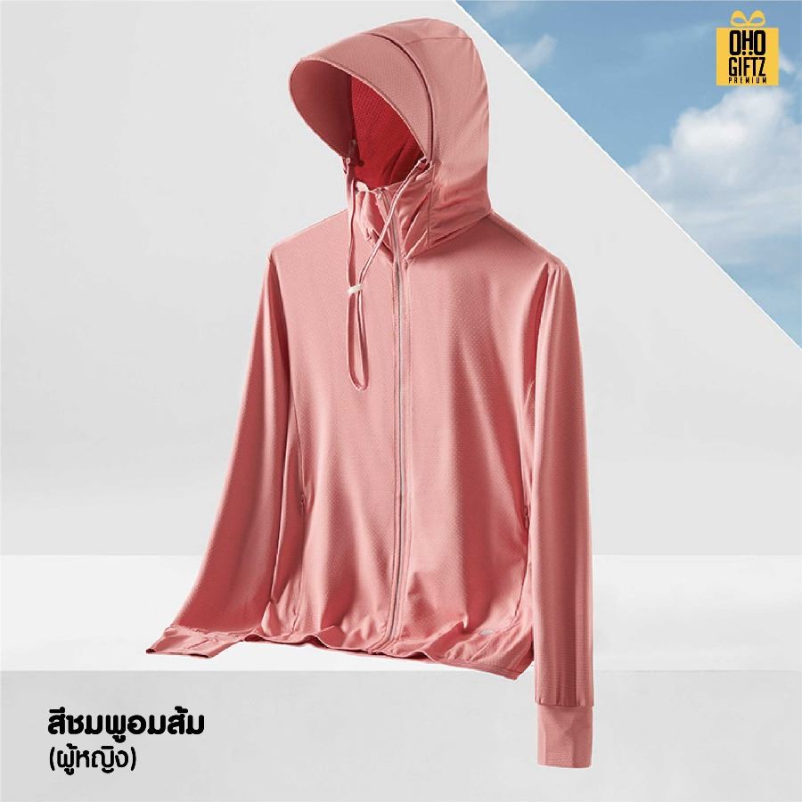 เสื้อคลุมมีหมวกถอดออกได้กันแดด UV สกรีนโลโก้ ทำเป็นของพรีเมี่ยมได้