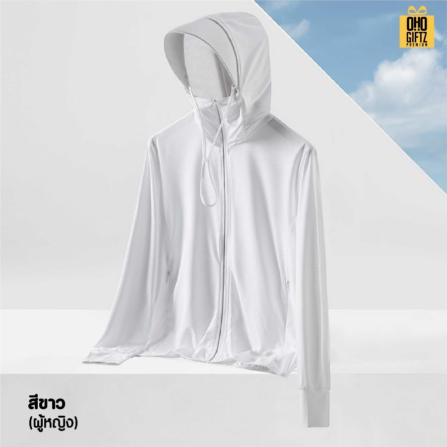 เสื้อคลุมมีหมวกถอดออกได้กันแดด UV สกรีนโลโก้ ทำเป็นของพรีเมี่ยมได้