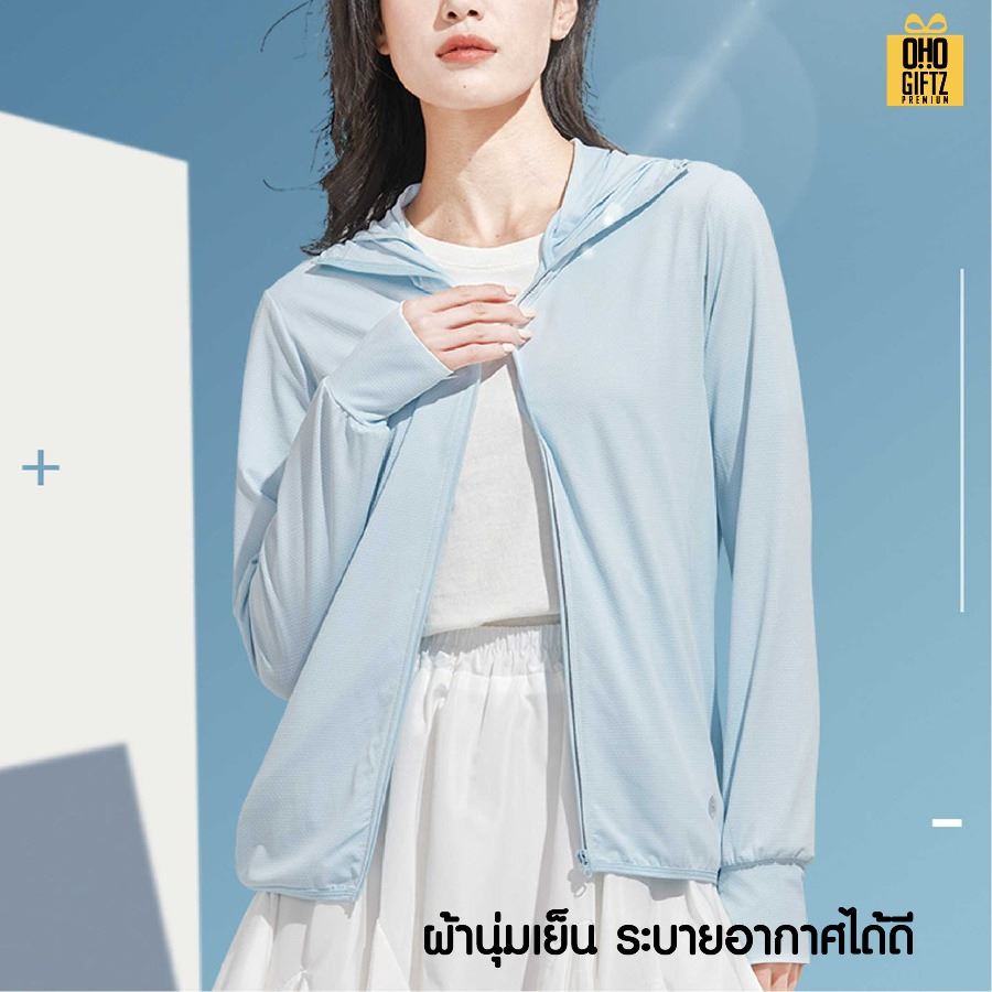 เสื้อคลุมมีหมวกถอดออกได้กันแดด UV สกรีนโลโก้ ทำเป็นของพรีเมี่ยมได้