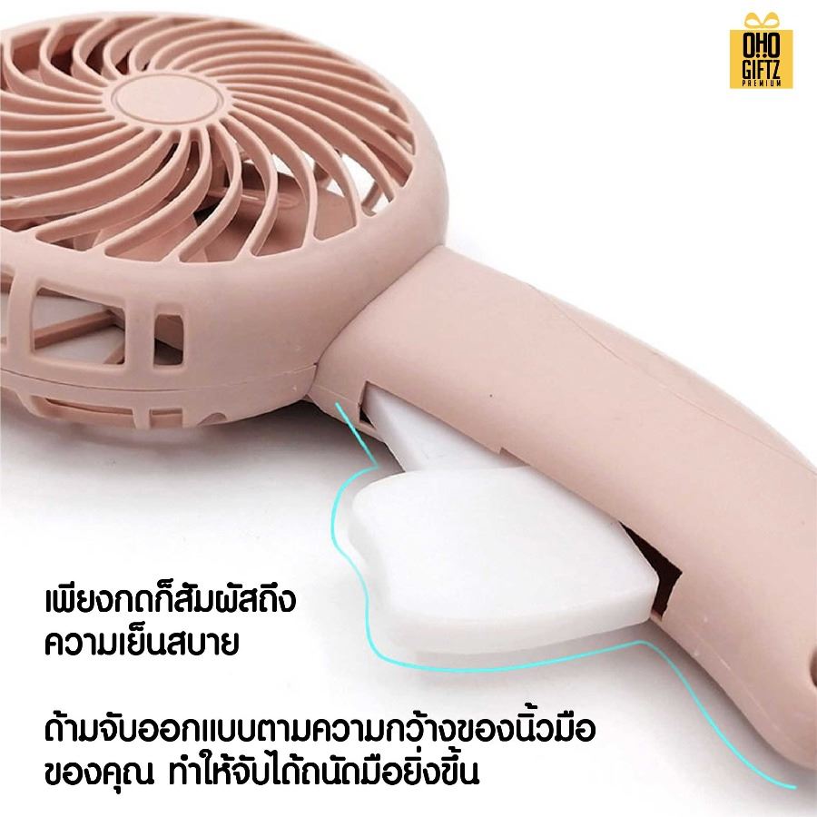 พัดลมหูแมวกดมือไม่ต้องใช้ถ่าน สกรีนโลโก้ ทำเป็นของพรีเมี่ยม