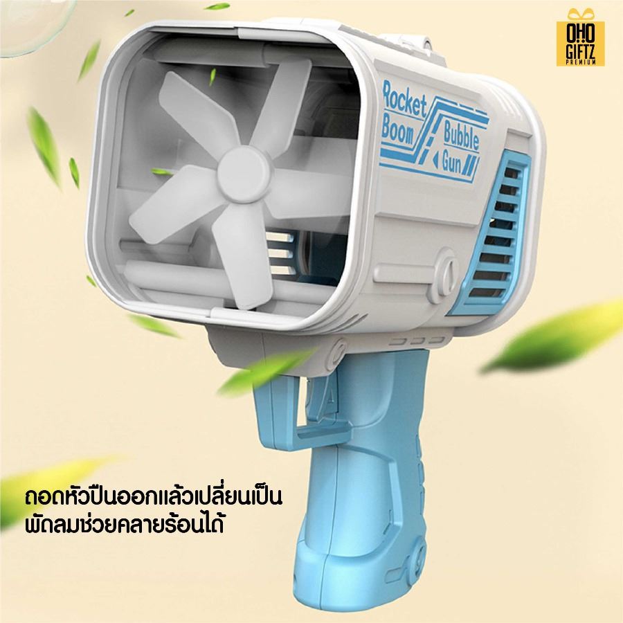 เครื่องเป่าฟองสบู่ไฟฟ้า สกรีนโลโก้ ทำเป็นของพรีเมี่ยม