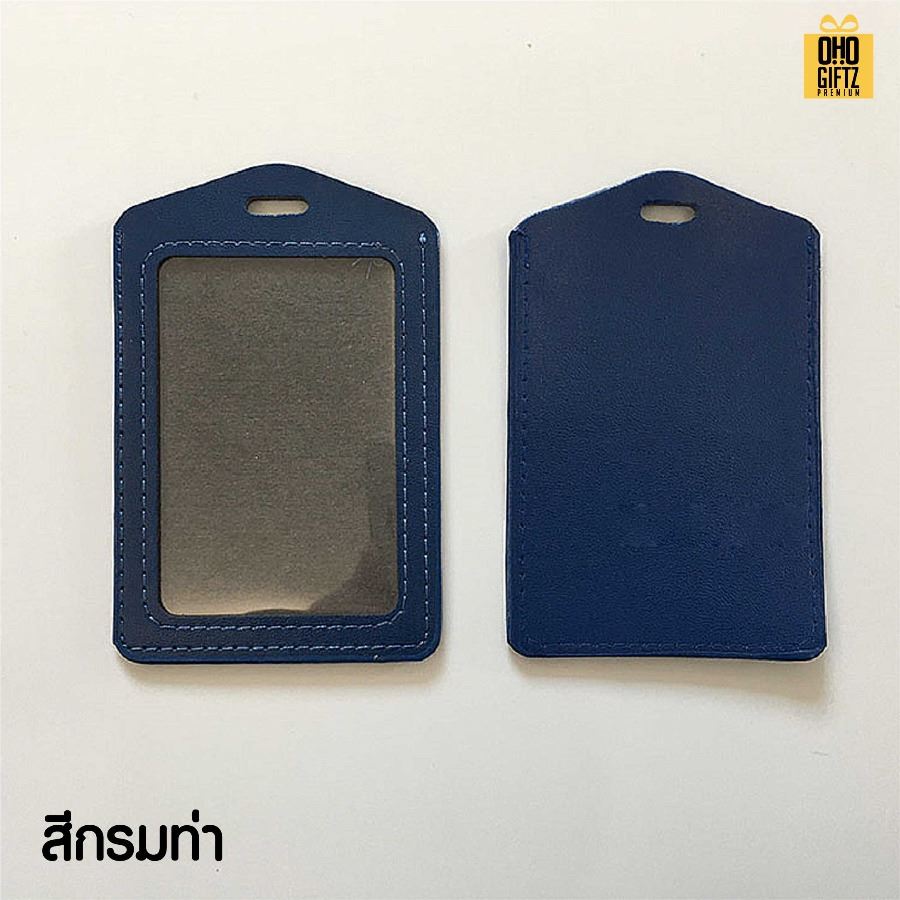 ที่ใส่บัตรพนักงาน สกรีนโลโก้ ทำเป็นของพรีเมี่ยม ของชำร่วยได้