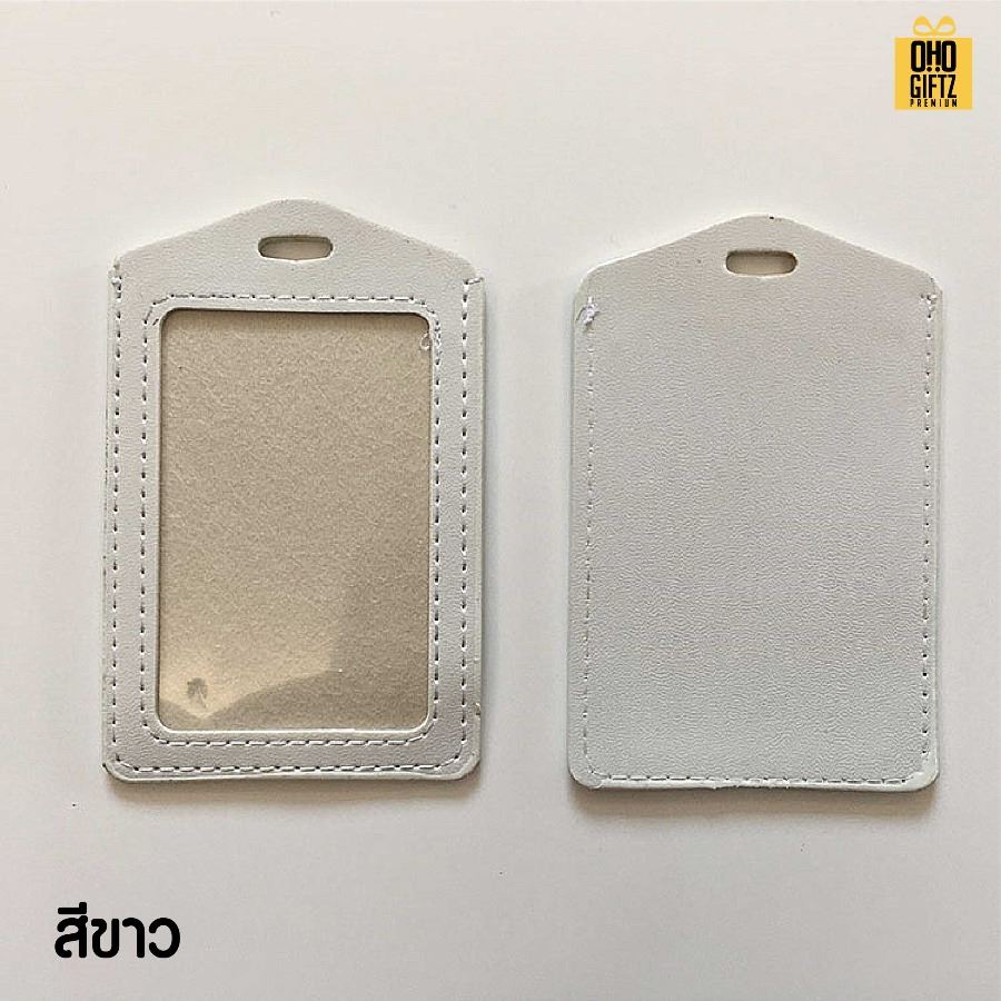 ที่ใส่บัตรพนักงาน สกรีนโลโก้ ทำเป็นของพรีเมี่ยม ของชำร่วยได้