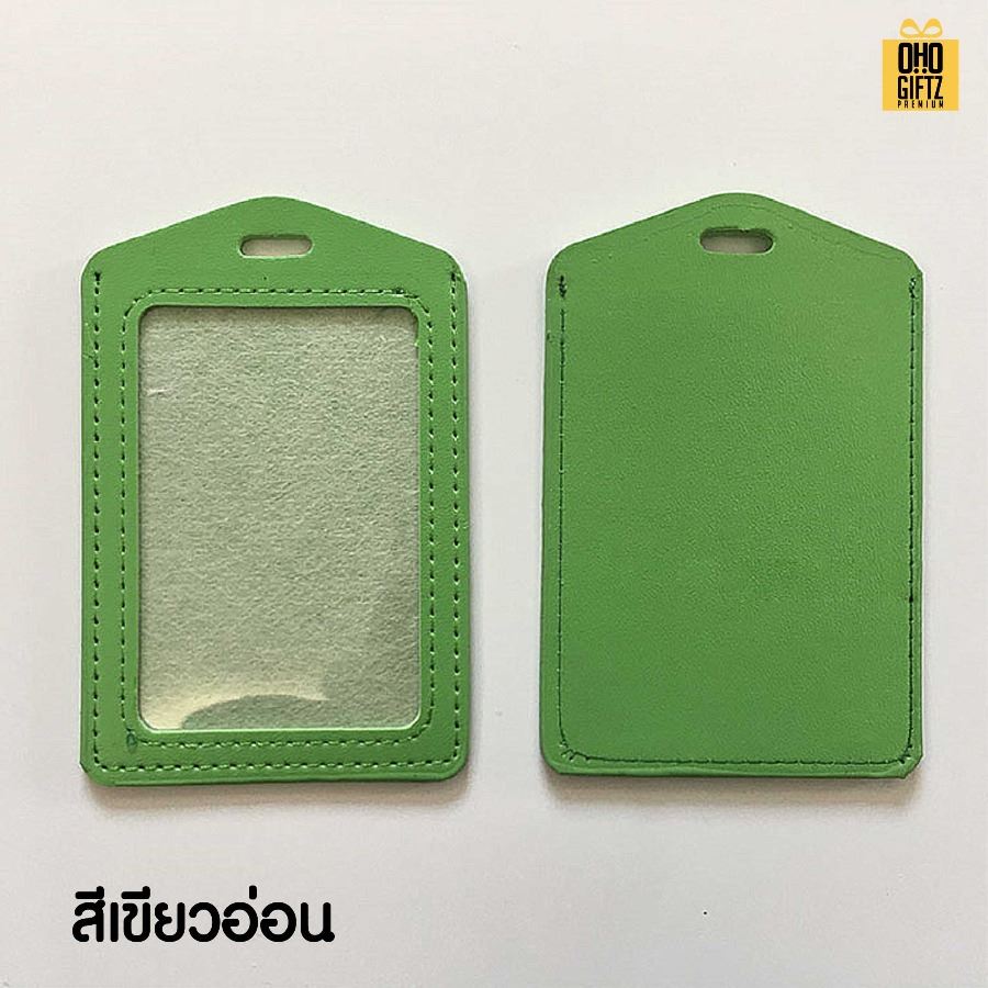 ที่ใส่บัตรพนักงาน สกรีนโลโก้ ทำเป็นของพรีเมี่ยม ของชำร่วยได้