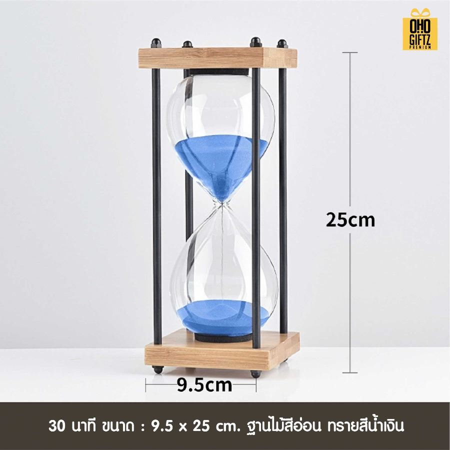 นาฬิกาทรายขอบไม้ตั้งโชว์เก๋สไตล์เรโทร สกรีนชื่อ สกรีนโลโก้ ทำเป็นของพรีเมี่ยมได้ 