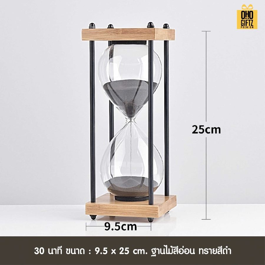 นาฬิกาทรายขอบไม้ตั้งโชว์เก๋สไตล์เรโทร สกรีนชื่อ สกรีนโลโก้ ทำเป็นของพรีเมี่ยมได้ 