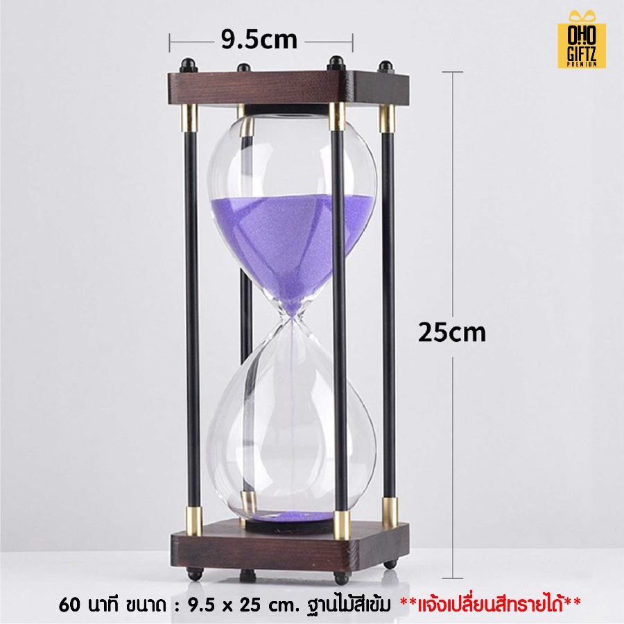 นาฬิกาทรายขอบไม้ตั้งโชว์เก๋สไตล์เรโทร สกรีนชื่อ สกรีนโลโก้ ทำเป็นของพรีเมี่ยมได้ 