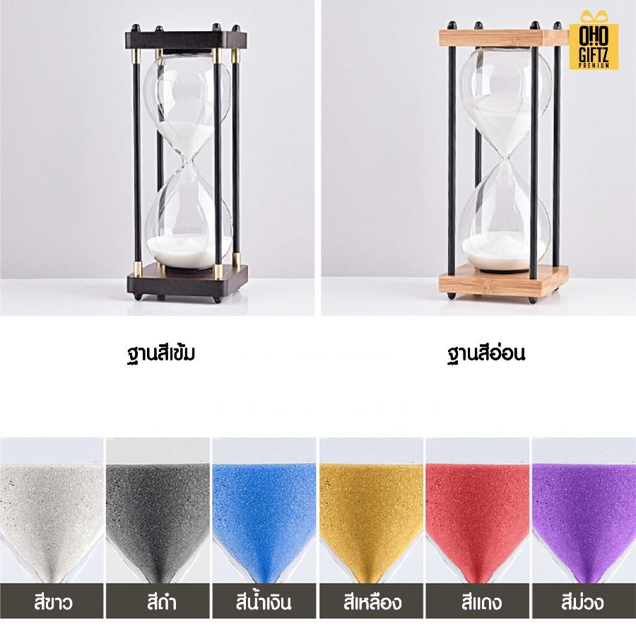 นาฬิกาทรายขอบไม้ตั้งโชว์เก๋สไตล์เรโทร สกรีนชื่อ สกรีนโลโก้ ทำเป็นของพรีเมี่ยมได้ 