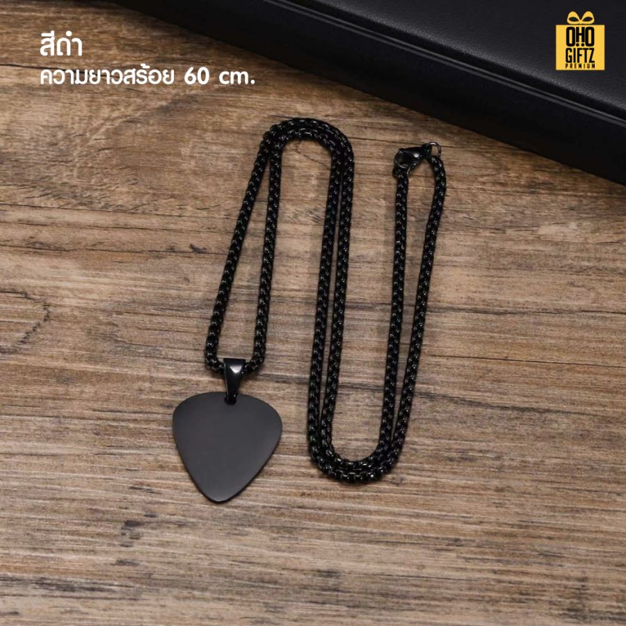 สร้อยคอสแตนเลสทรงปิ๊กกีตาร์ สามารถยิงเลเซอร์ สกรีนโลโก้ ทำเป็นของพรีเมี่ยม ของชำร่วยได้