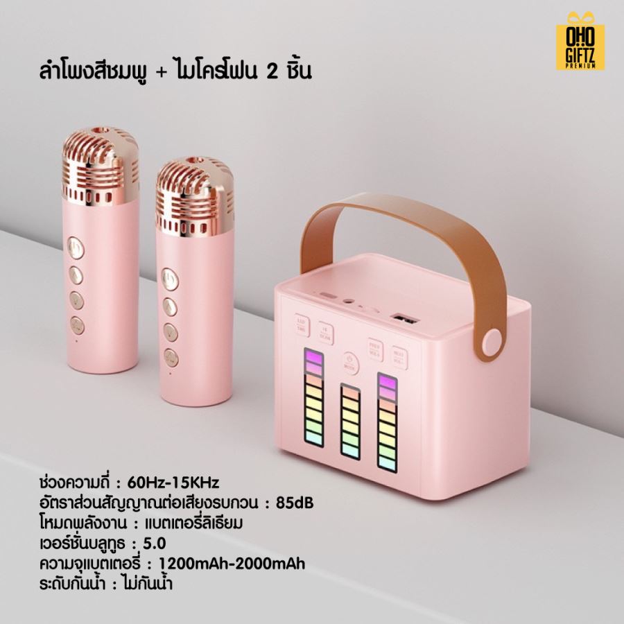 ลำโพงบลูทูธคาราโอเกะพร้อมไมค์ สกรีนโลโก้ สกรีนชื่อร้านทำเป็นของพรีเมี่ยมได้ 