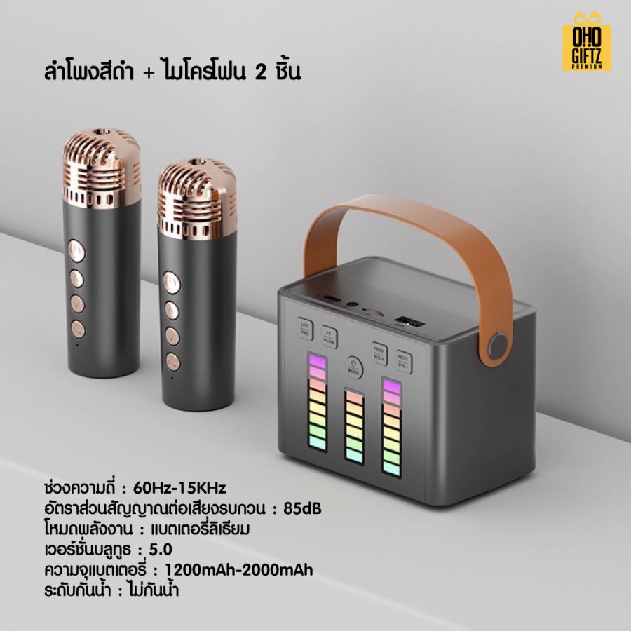 ลำโพงบลูทูธคาราโอเกะพร้อมไมค์ สกรีนโลโก้ สกรีนชื่อร้านทำเป็นของพรีเมี่ยมได้ 