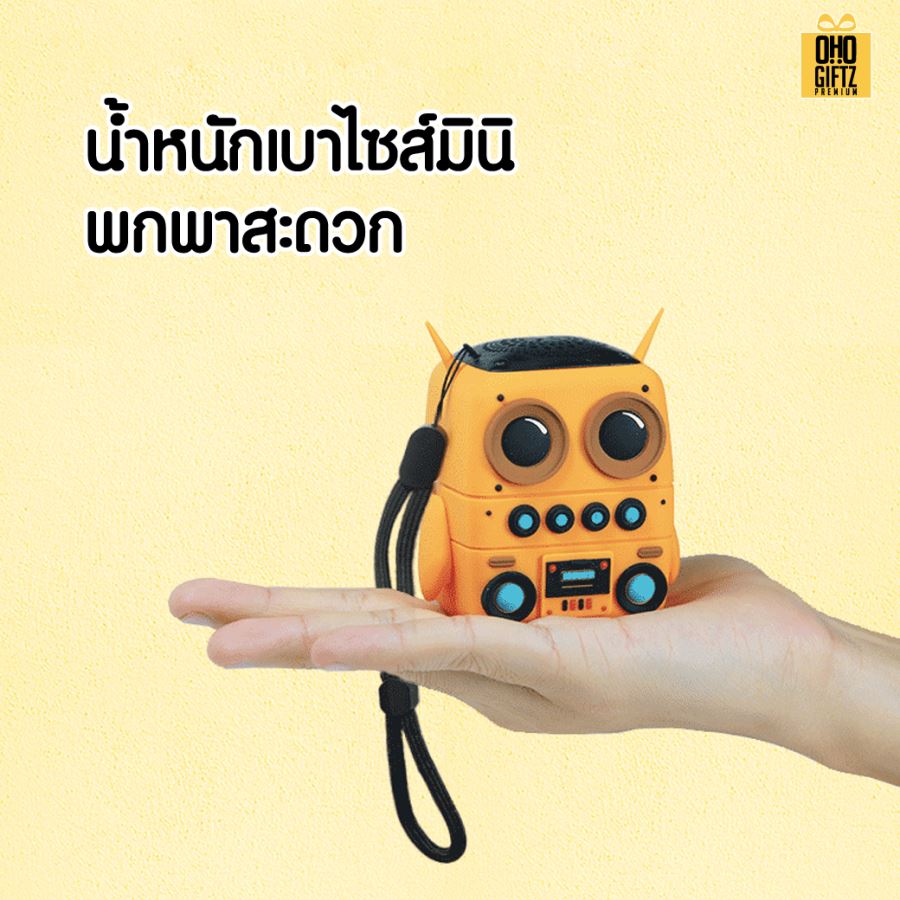 ลำโพงบลูทูธจิ๋วโรบอท กันน้ำ กันฝุ่น สกรีนโลโก้ สกรีนชื่อร้านทำเป็นของพรีเมี่ยมได้ 