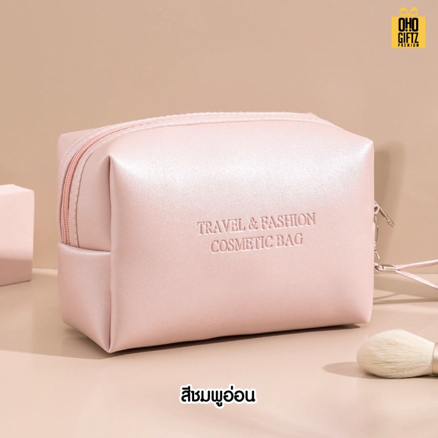 กระเป๋าใส่เครื่องสำอาง สกรีนโลโก้ ทำเป็นของพรีเมี่ยม
