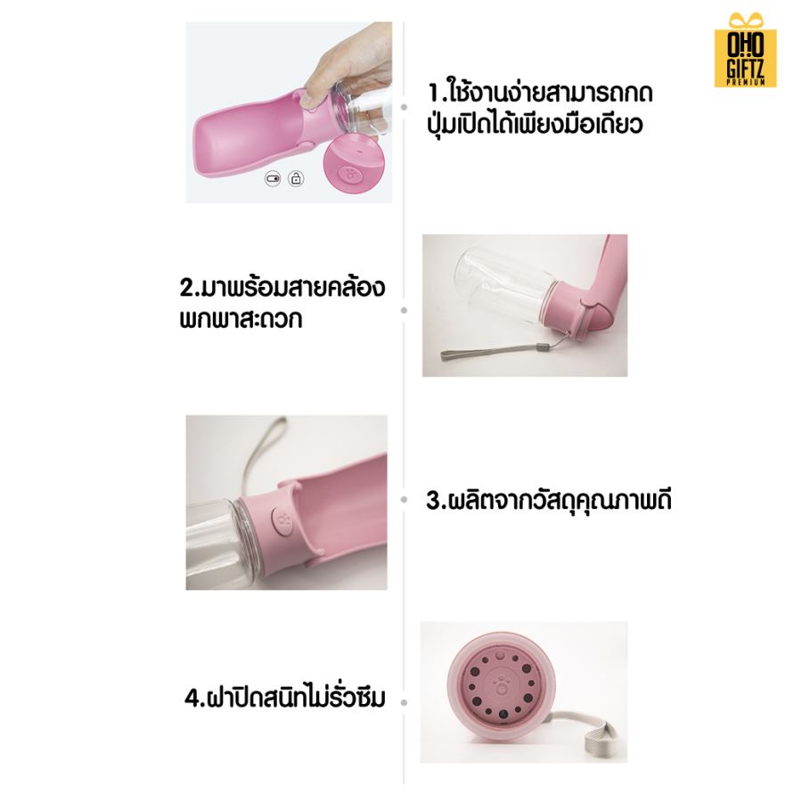 กระบอกน้ำสัตว์เลี้ยงพกพา สกรีนโลโก้ สกรีนชื่อร้าน ทำเป็นของพรีเมี่ยมได้