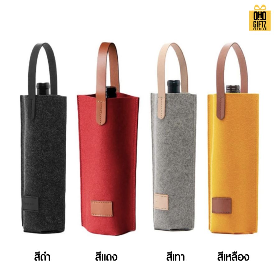 กระเป๋าใส่ไวน์ สกรีนโลโก้ ทำเป็นของพรีเมี่ยม ของชำร่วย ของที่ระลึก