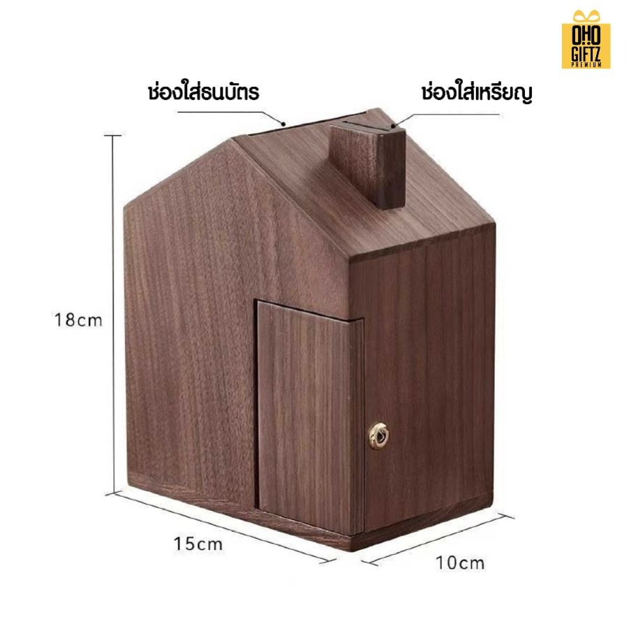 กระปุกออมสินไม้ สกรีนโลโก้ ทำเป็นของพรีเมี่ยม ของชำร่วยได้