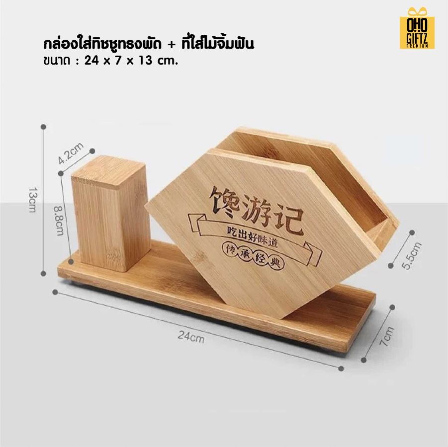 กล่องใส่ทิชชู่ไม้ เลเซอร์โลโก้ได้ สกรีนโลโก้ ทำเป็นของพรีเมี่ยมได้