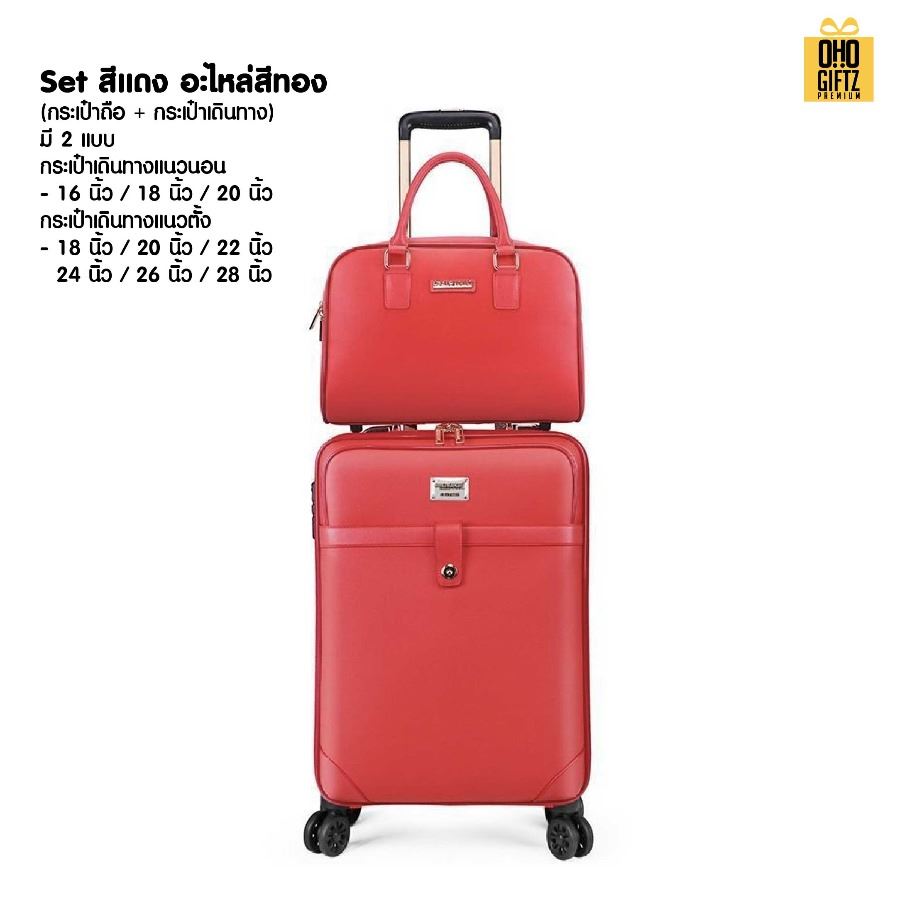 กระเป๋าเดินทางหนัง หรูหรา PU PVC สกรีนชื่อ สกรีนโลโก้  ทำเป็นของพรีเมี่ยมได้