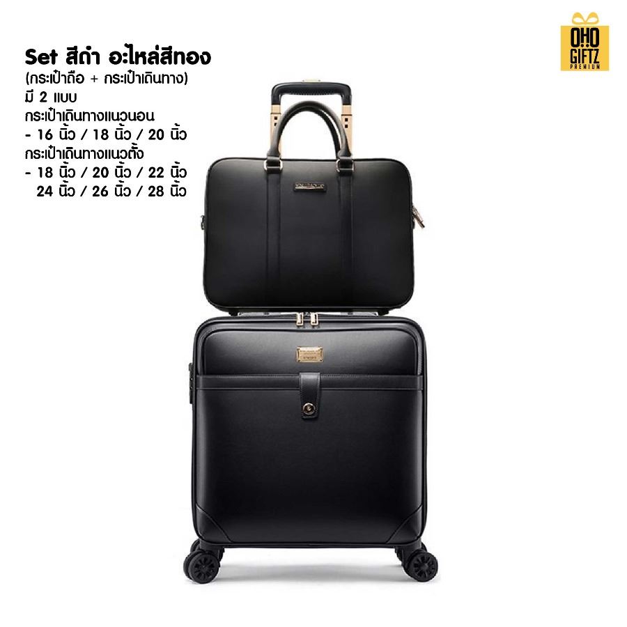 กระเป๋าเดินทางหนัง หรูหรา PU PVC สกรีนชื่อ สกรีนโลโก้  ทำเป็นของพรีเมี่ยมได้