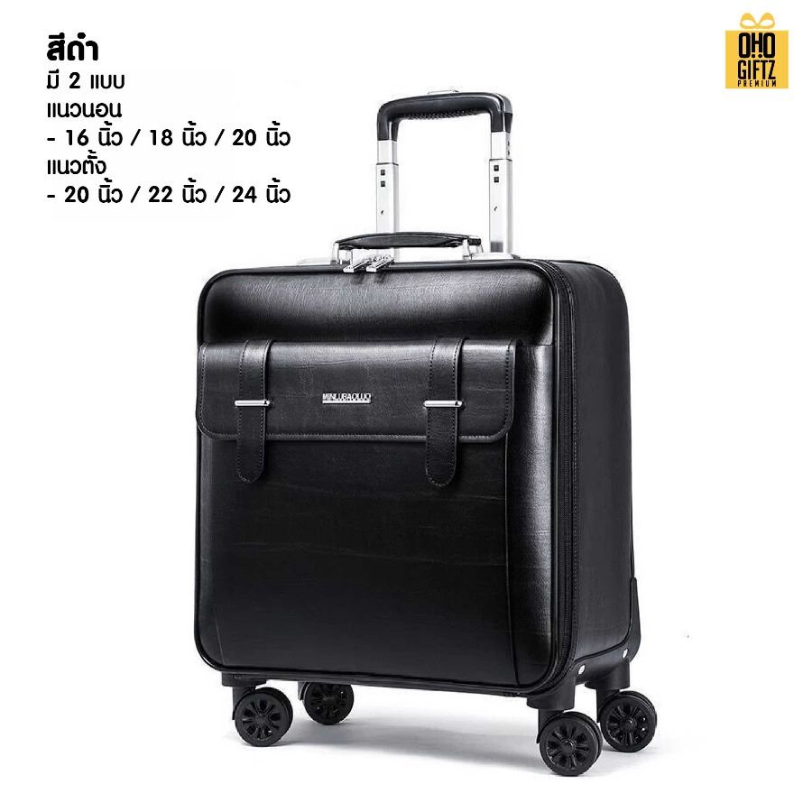 กระเป๋าเดินทางหนัง หรูหรา PU PVC สกรีนชื่อ สกรีนโลโก้  ทำเป็นของพรีเมี่ยมได้