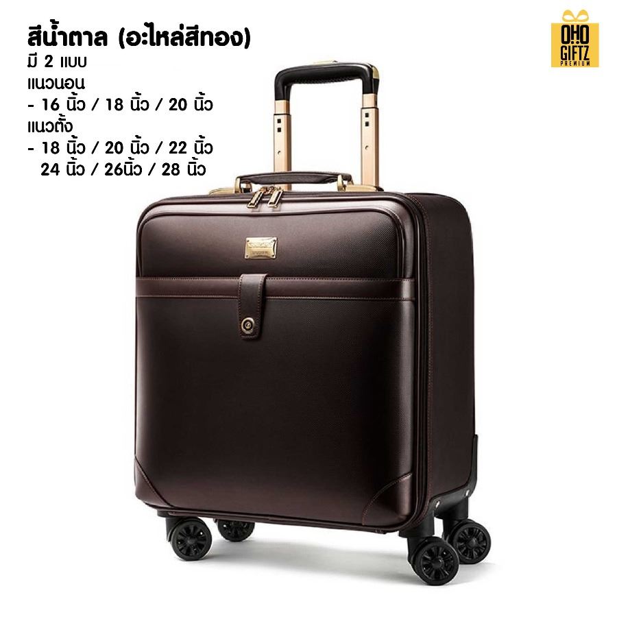 กระเป๋าเดินทางหนัง หรูหรา PU PVC สกรีนชื่อ สกรีนโลโก้  ทำเป็นของพรีเมี่ยมได้