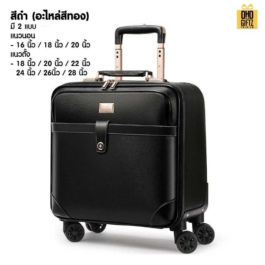 กระเป๋าเดินทางหนัง หรูหรา PU PVC สกรีนชื่อ สกรีนโลโก้  ทำเป็นของพรีเมี่ยมได้