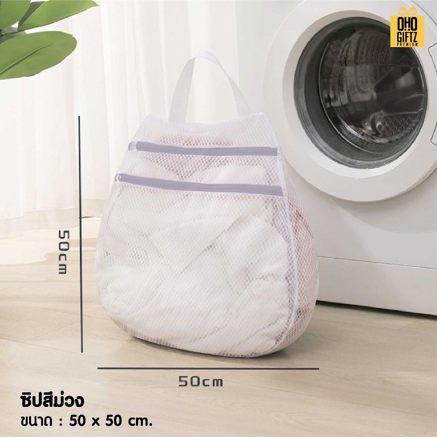 ถุงซักผ้าดีไซน์ใหม่ สกรีนโลโก้ ทำเป็นของพรีเมี่ยม ของชำร่วยได้