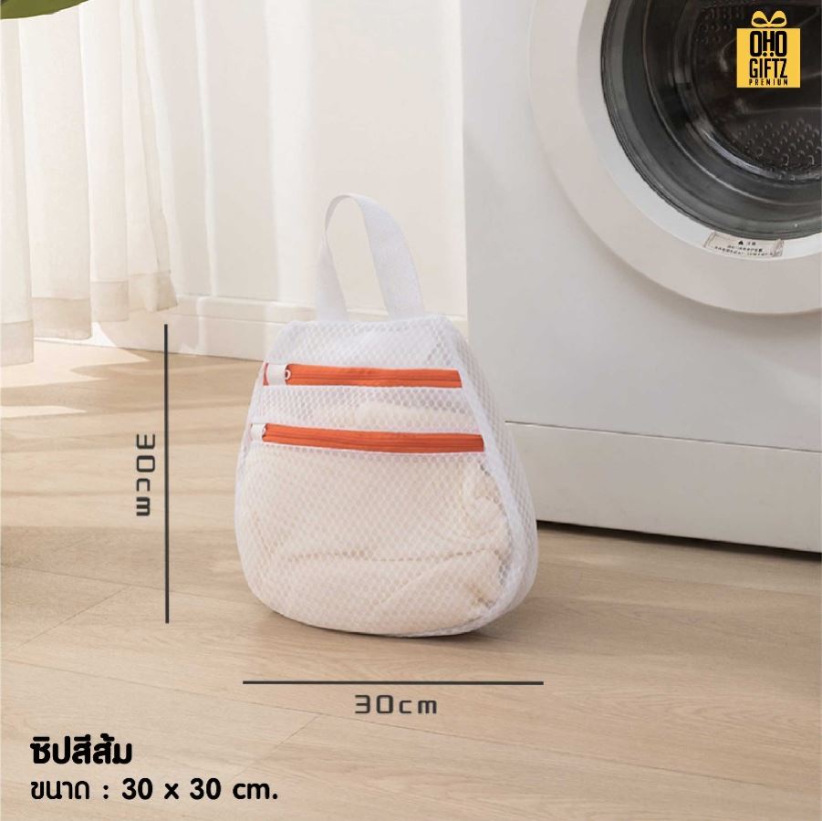 ถุงซักผ้าดีไซน์ใหม่ สกรีนโลโก้ ทำเป็นของพรีเมี่ยม ของชำร่วยได้