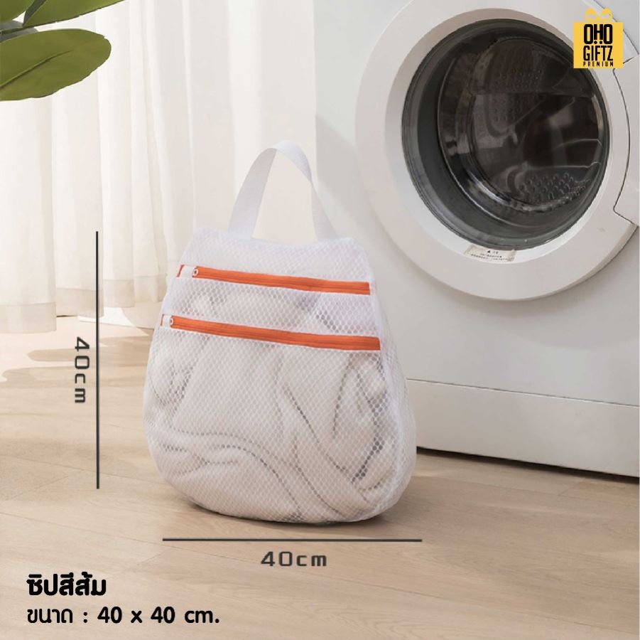 ถุงซักผ้าดีไซน์ใหม่ สกรีนโลโก้ ทำเป็นของพรีเมี่ยม ของชำร่วยได้