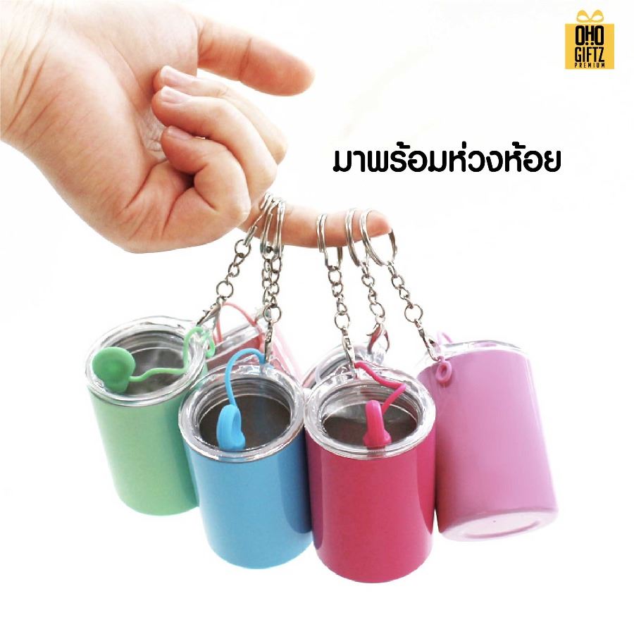 พวงกุญแจแก้วสแตนเลสจิ๋ว สกรีนโลโก้ ทำเป็นของพรีเมี่ยม ของชำร่วยได้