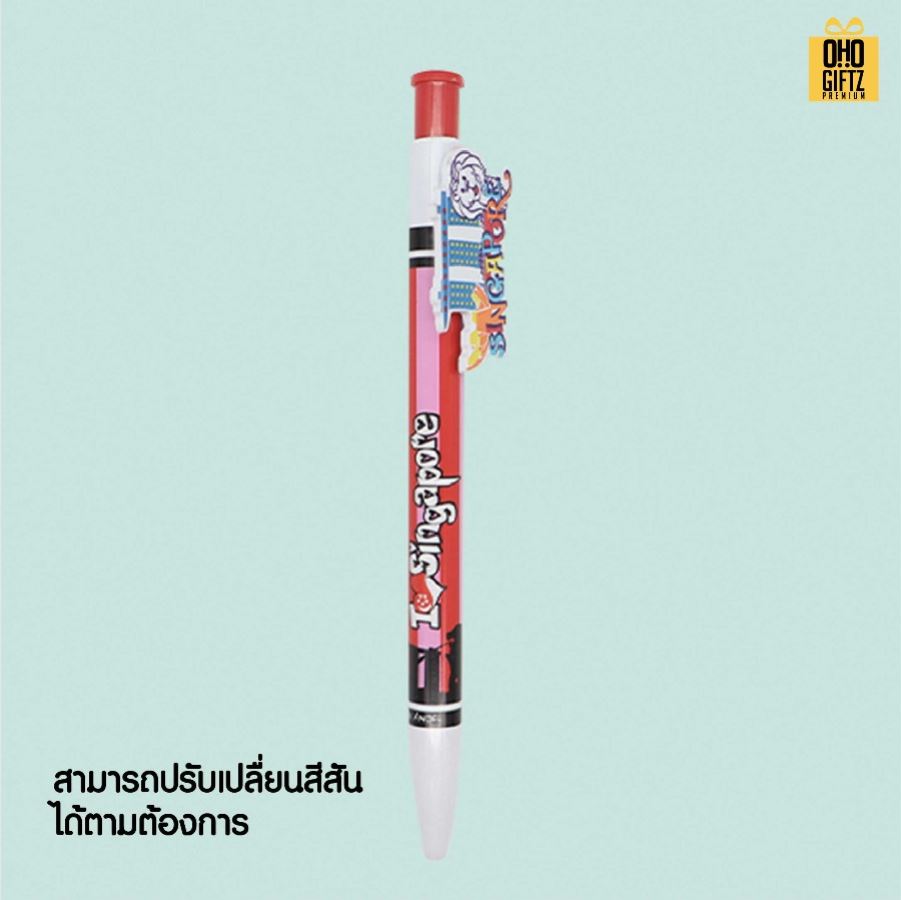 ปากกาลูกลื่นพิมพ์ลายเต็มรอบ ไม่จำกัดสี หัวคลิปดีไซน์รูปแบบได้ตามต้องการ สกรีนชื่อ สกรีนโลโก้ ทำเป็นของพรีเมี่ยมได้